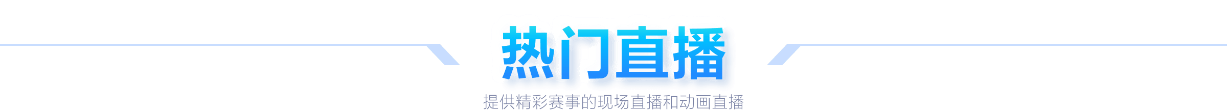 冬奥盛事,萨马兰奇盛,中国冰雪赛,亚博体彩官网,亚博体彩品牌,亚博体彩精彩