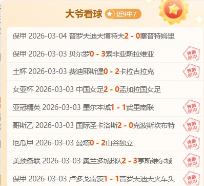 大乐透期号,专家推荐,人主场质合,亚博体彩官网,亚博体彩品牌,亚博体彩精彩