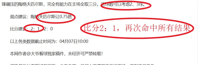 乌克超连续,两场胜利,专家分析大,亚博体彩官网,亚博体彩品牌,亚博体彩精彩