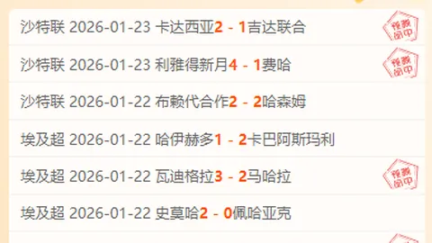 米克尔：穆帅未对维尼修斯庆祝言论道歉原因不明